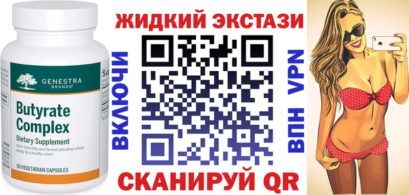 цены наркотик Моздок Бутират бутик