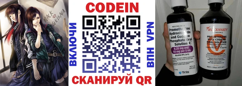 Codein Purple Drank  omg как войти  Моздок 