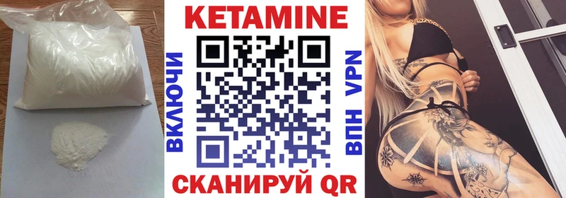 как найти   Моздок  Кетамин ketamine 